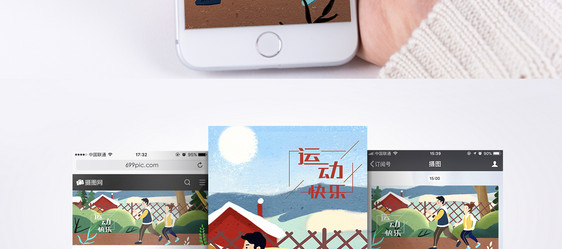 运动系列手机海报配图图片