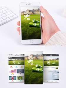 绿色环保手机海报配图图片