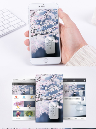 浪漫樱花春天日签手机海报配图模板