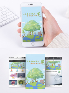 新时代保护环境手机海报配图图片
