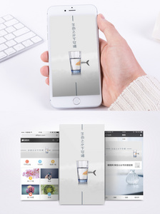 节约用水手机海报配图图片