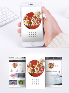 春天日签手机海报配图图片