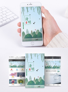 清明节手机海报配图图片
