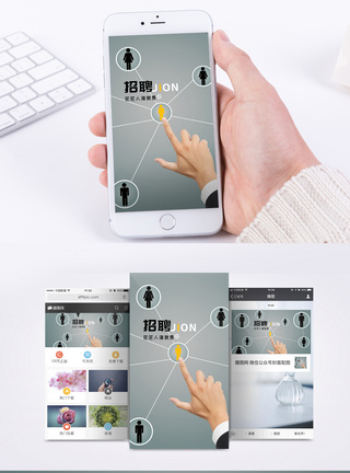 人才招聘手机海报图片