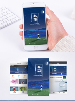 星空大海正能量日签手机海报配图模板