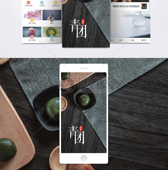 清明节手机海报配图图片