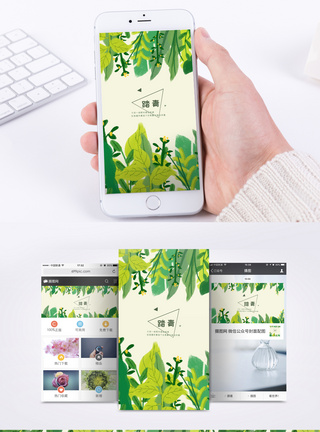 踏青春游手机海报配图图片