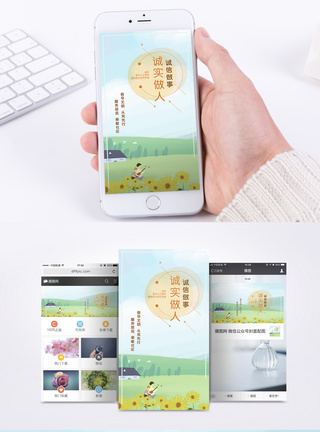 和谐诚信手机海报配图图片