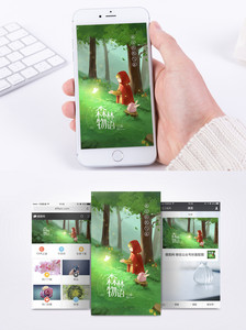 森林与自然手机海报配图图片