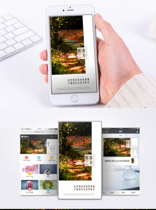 春天日签手机海报配图图片
