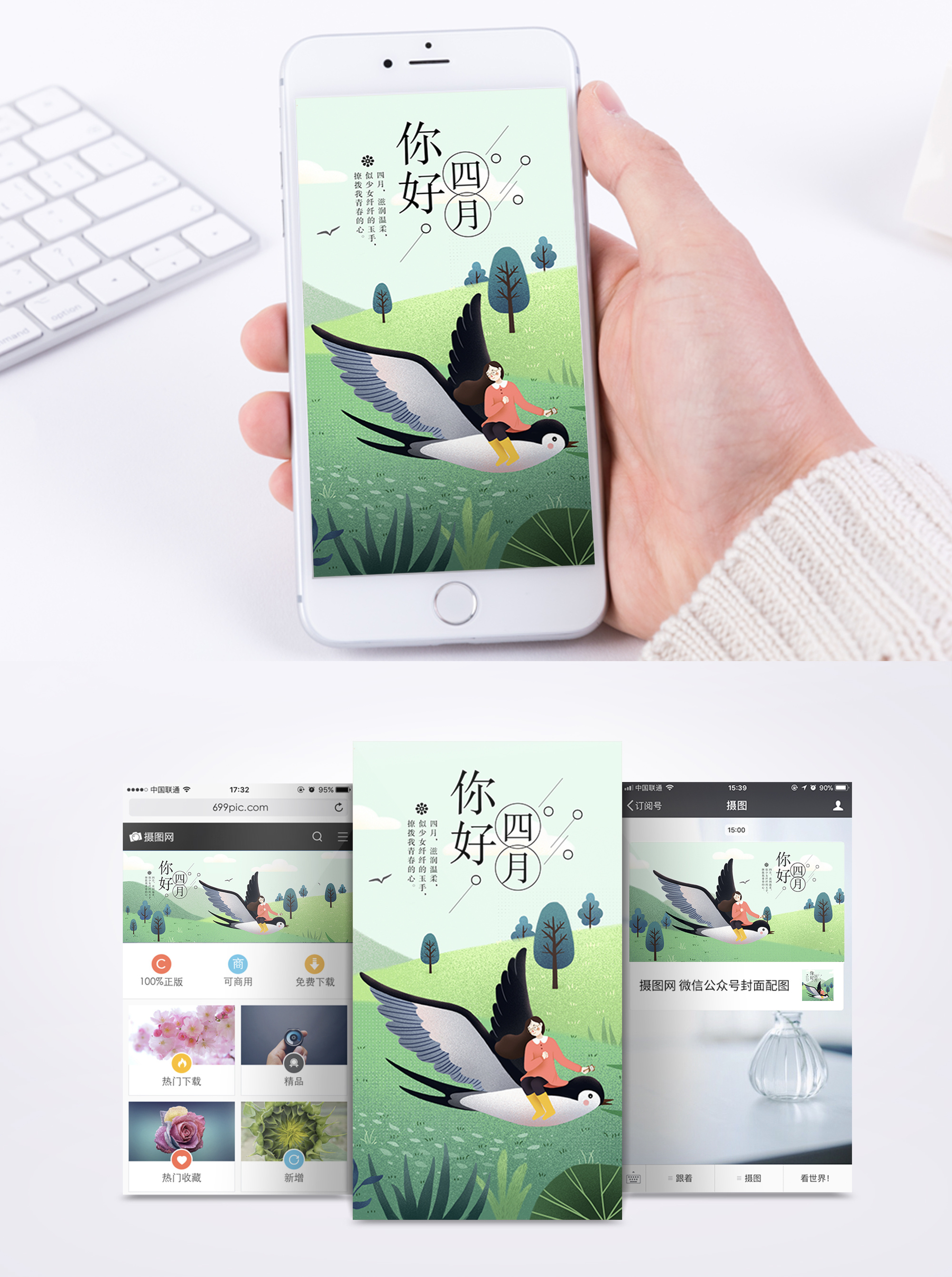 四月背景图片 四月背景素材 四月背景高清图片 摄图网图片下载 四月背景图片 四月背景素材 四月背景高清图片 摄图网图片下载