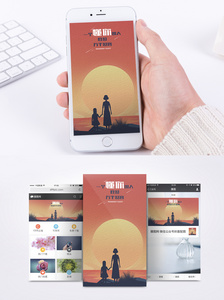心情日签手机海报配图图片