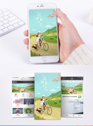 骑车旅行情侣踏青出游手机海报配图模板