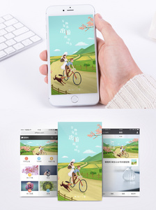 踏青出游手机海报配图图片