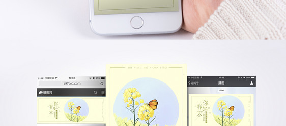 你好春天手机海报配图图片