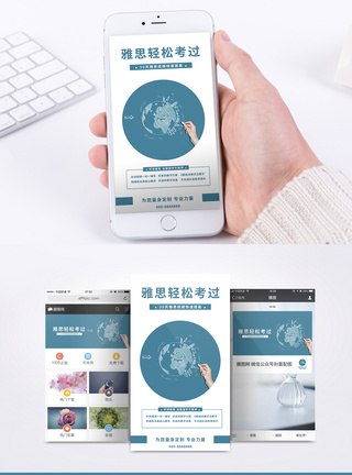 培训班招生教育培训手机海报配图模板