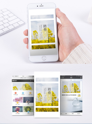 踏青春游手机海报配图图片