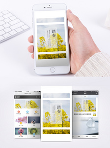 踏青春游手机海报配图图片