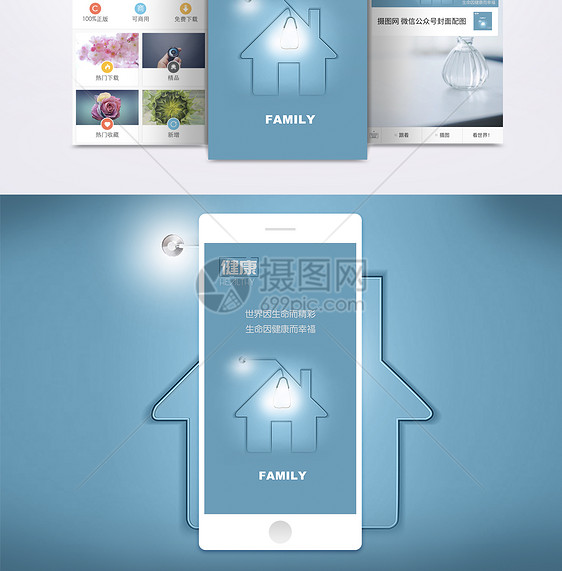 医疗健康手机海报配图图片