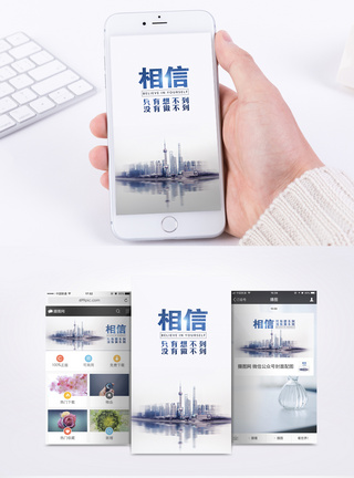 上海建筑黑白励志日签手机海报配图模板