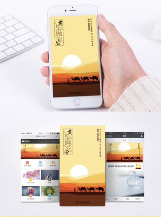 黄昏落日手机海报配图图片