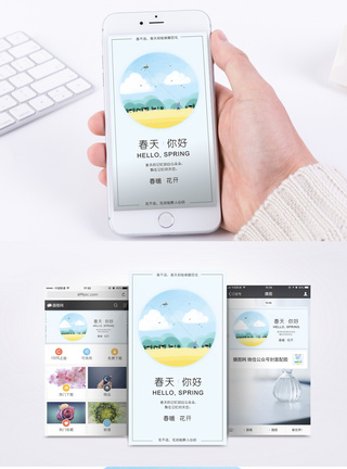 春天郊游放风筝手机海报配图模板