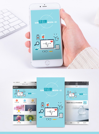 医疗健康手机海报配图图片