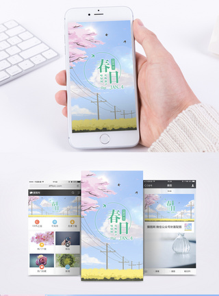 春季日签手机海报配图图片