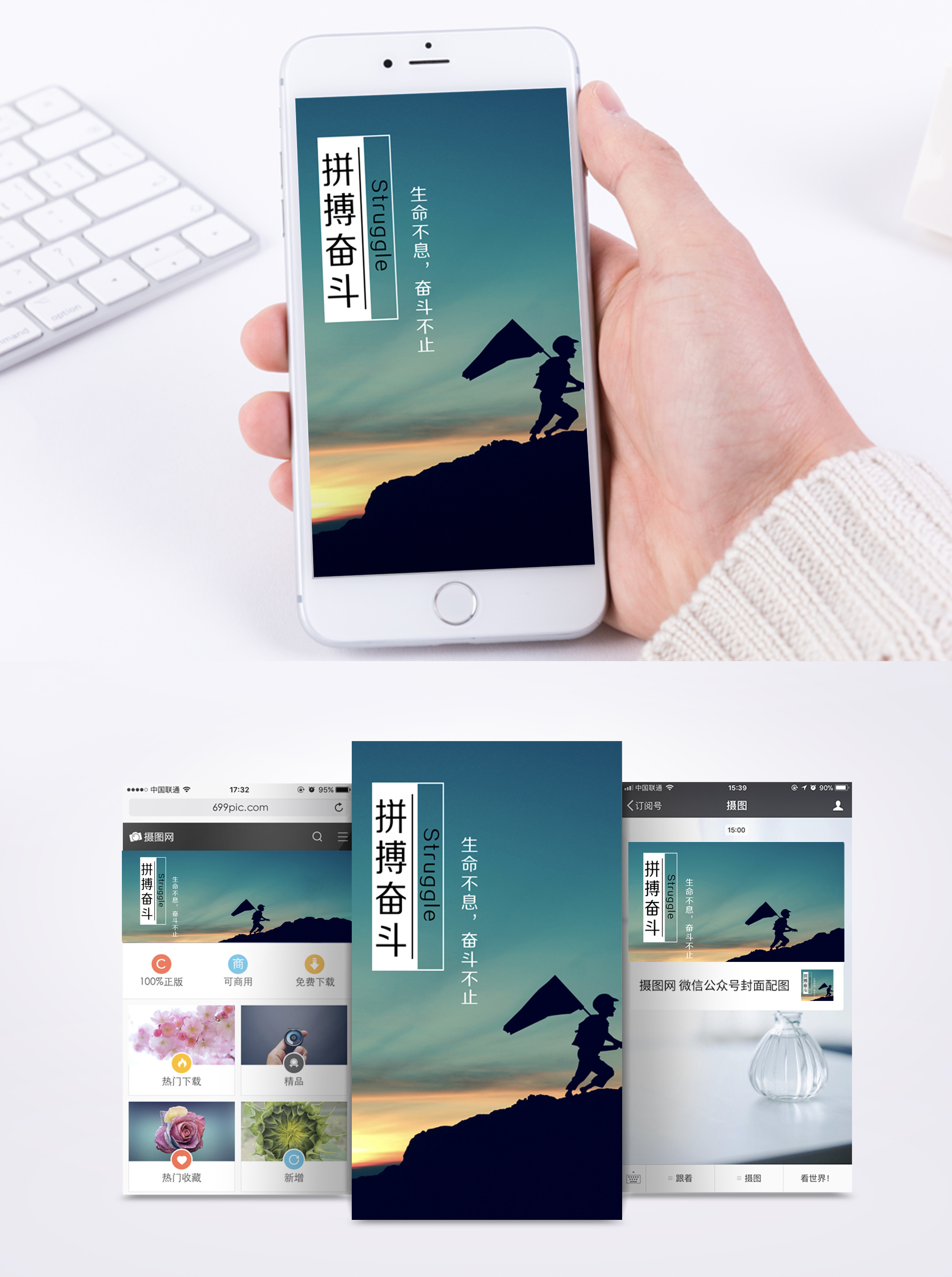 男人拼搏励志图片高清壁纸(男人拼搏励志的句子)