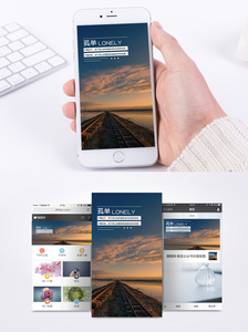 孤独手机海报配图图片