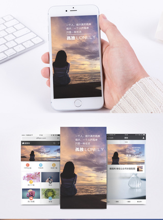 背影孤独孤独孤单手机海报配图模板