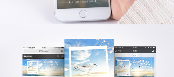 情感思念手机海报配图图片