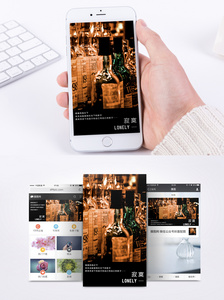 寂寞手机海报配图图片