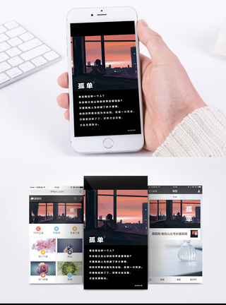 心情情感日签手机海报配图图片