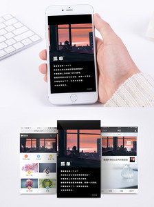 心情情感日签手机海报配图图片