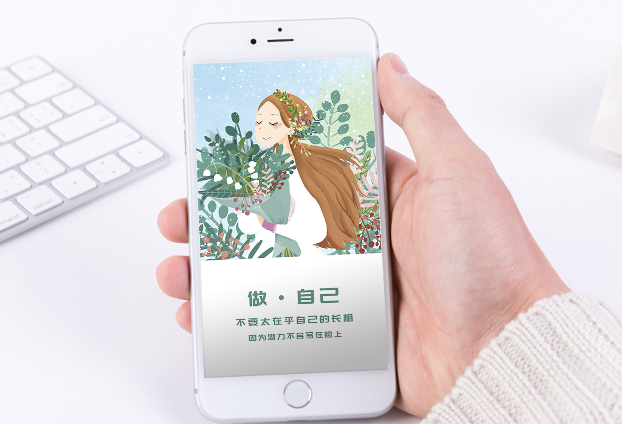 做自己手机海报配图图片素材