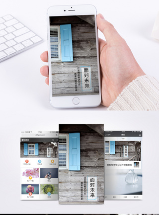 面对未来手机海报配图图片