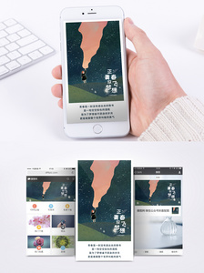 心情日签手机海报配图图片