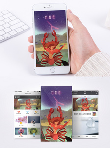 巨蟹座手机海报配图图片