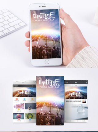 坐在地球上看书世界地球日手机海报配图模板