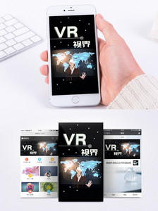 VR手机海报配图图片