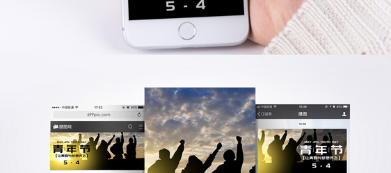 五四青年节手机海报配图图片