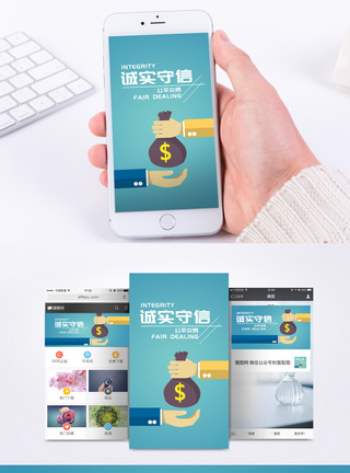 交易运输车诚实守信手机海报配图模板