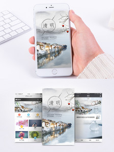 古镇清明手机海报配图图片