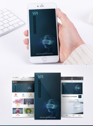 VR虚拟现实世界手机海报配图图片