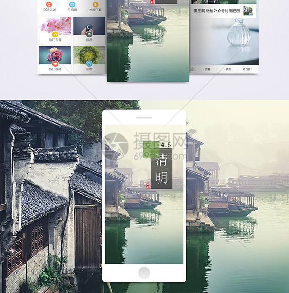 古镇清明时节手机海报配图图片
