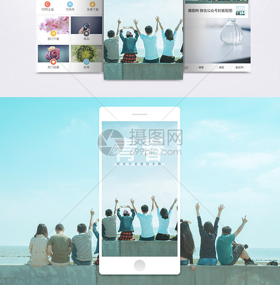 青春毕业季手机海报配图图片