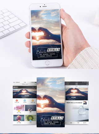 黑色情人节手机海报配图图片