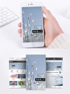 黑色情人节简约手机海报配图图片
