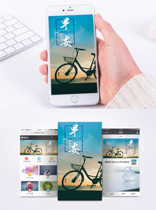早安语录手机海报配图图片